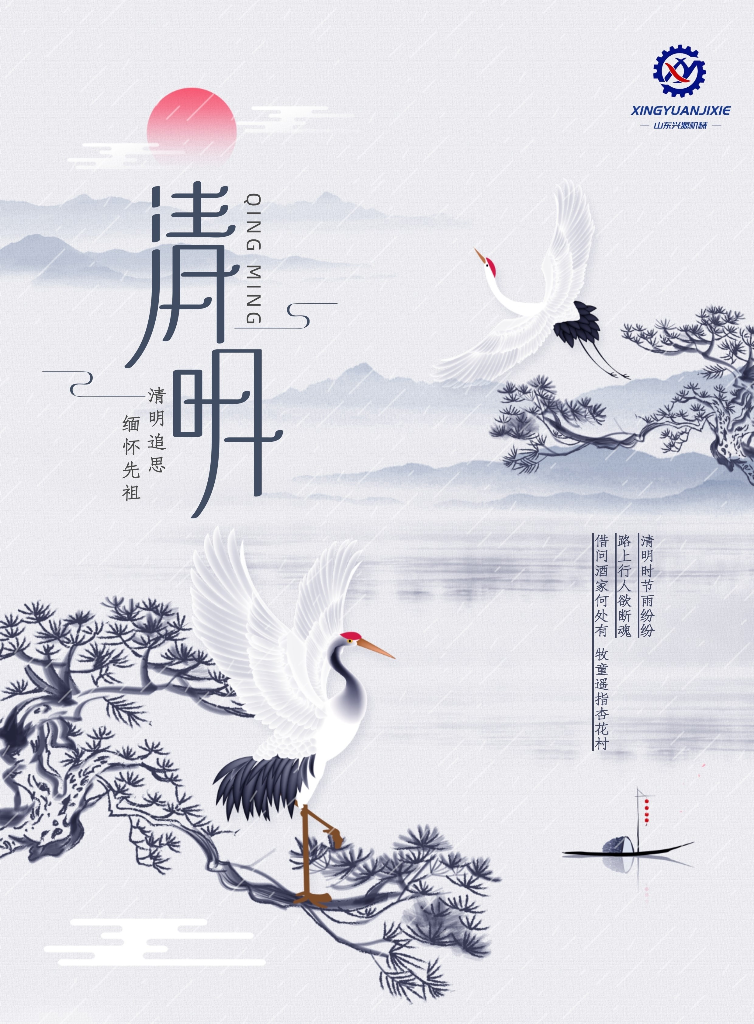山東興源機械有限公司官網(wǎng)|起重機|行車|山東興源機械|單梁起重機|電動葫蘆|起重配件|www.duzonscatering.com|xyqzj|xyqzj.com|興源起重機|興源|起重機行車|起重設備|起重機械